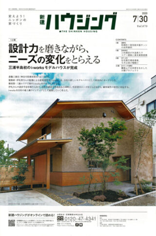 新建ハウジング